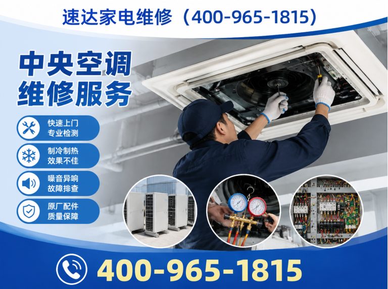 莱芜家电维修展示图